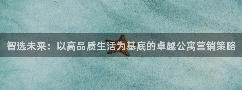 必赢app是干什么的：智选未来