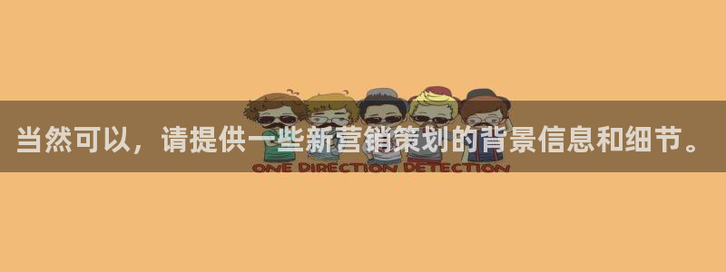必赢最新官网：当然可以，请提供